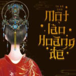 Ta Gả Cho Một Lão Hoàng Đế